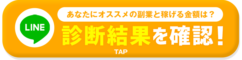 スマホで無料スタート！0円スタート